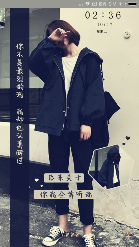 听说 screenshot