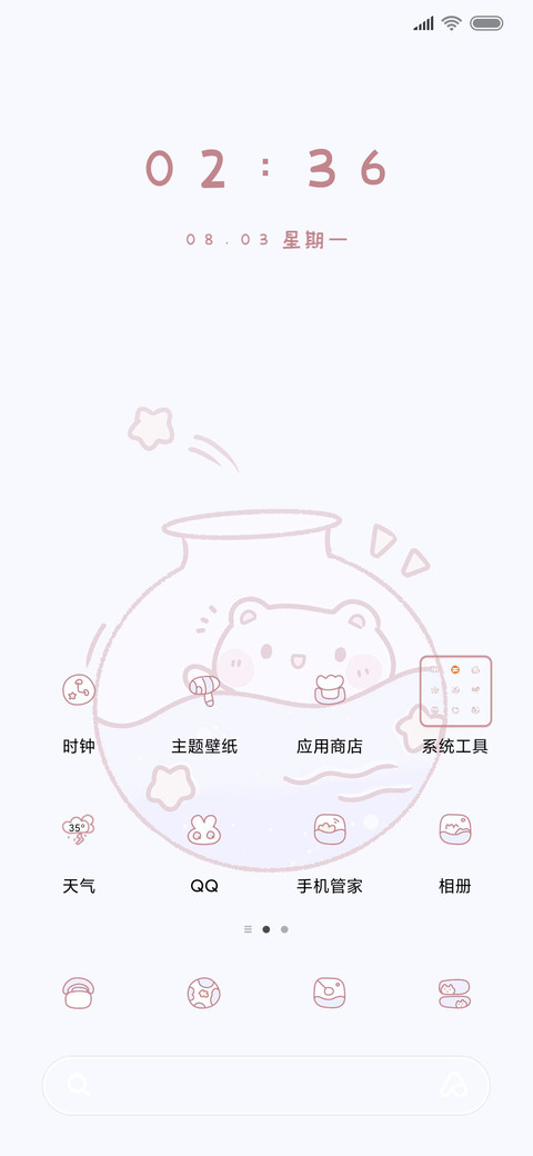 瓶中熊酱游泳 screenshot