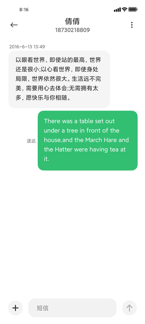 梦寐 screenshot