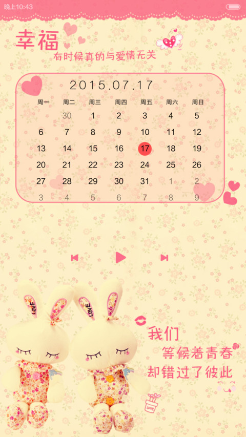 一场幸福的梦（三锁屏.自由桌面.音乐界面） screenshot