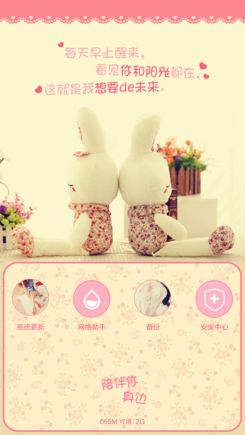 一场幸福的梦（三锁屏.自由桌面.音乐界面） screenshot