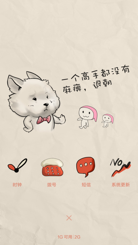 呆狗 screenshot
