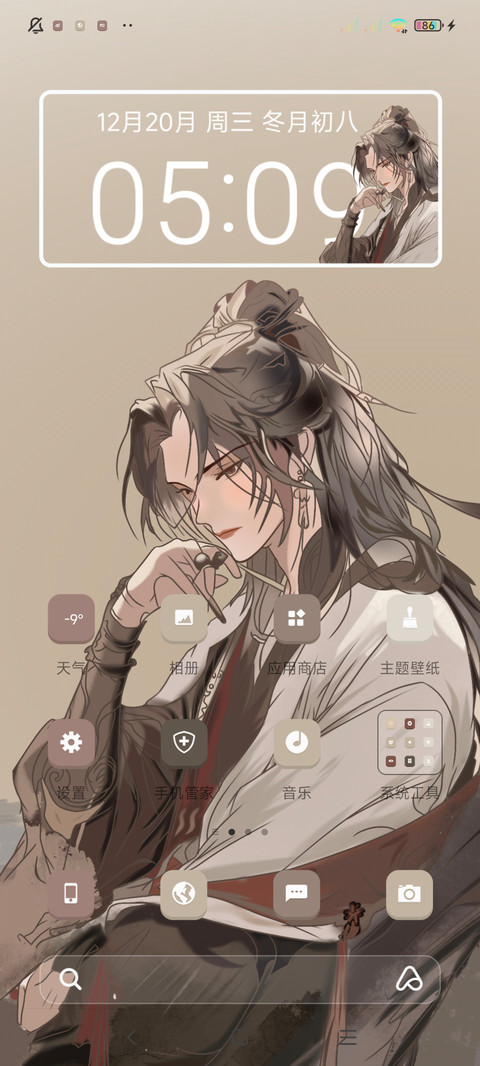 中国风缘浅景深版 screenshot