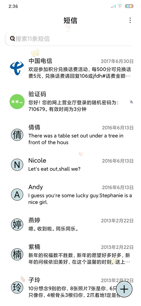 嗨亲爱的少年 screenshot