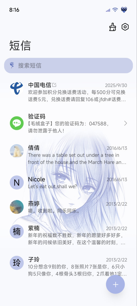 OS重感动态遇见你 screenshot