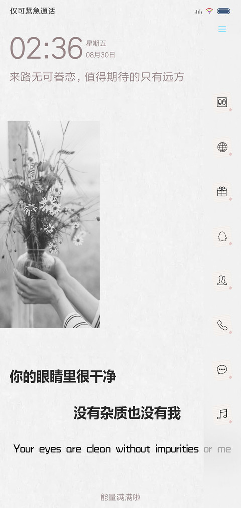 哀 screenshot