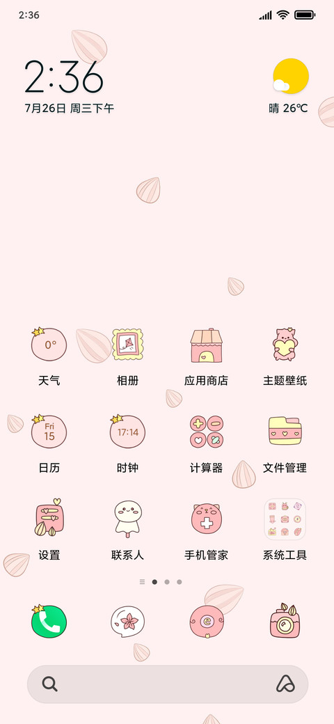 仓鼠爸爸 screenshot