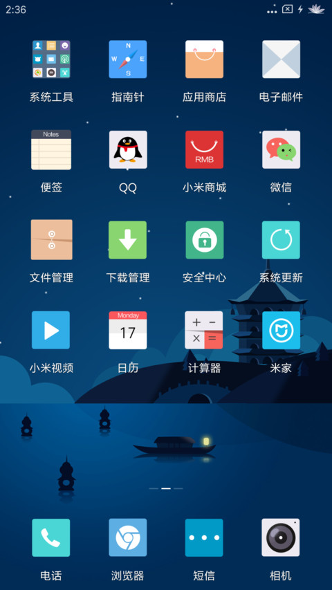 寒夜冬情 screenshot