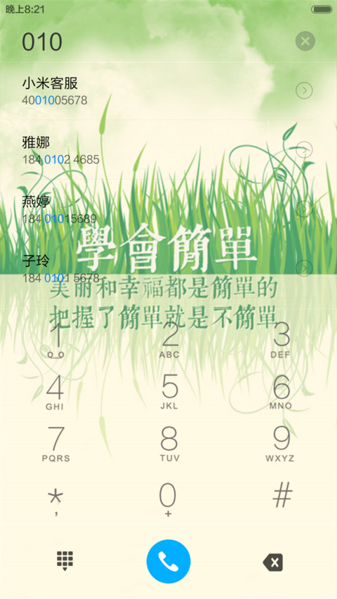 励志人生（全图标+锁屏动态） screenshot
