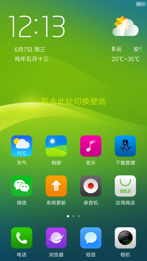 乐呱呱 screenshot
