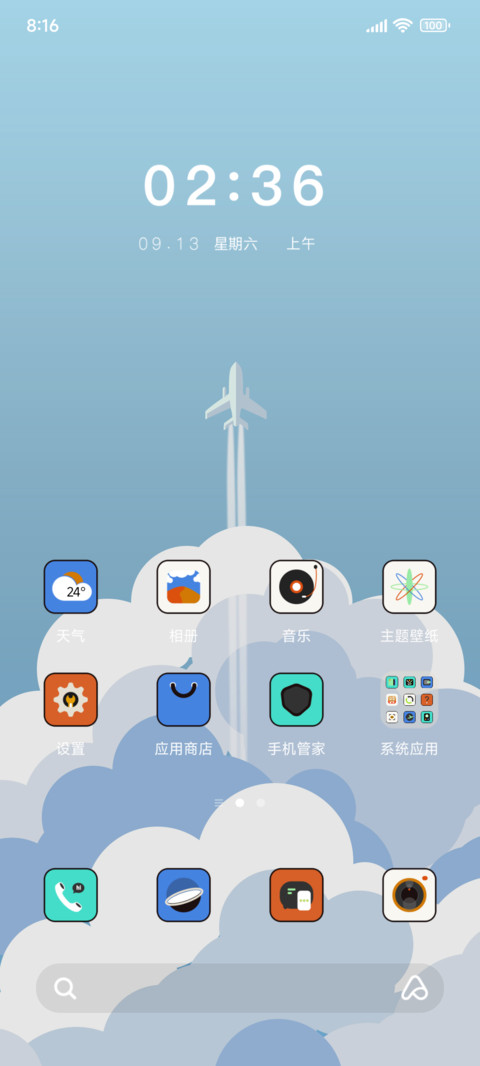 云端漫游 screenshot