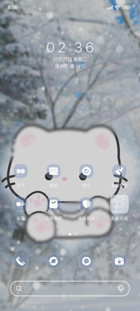 冬天小喵浪漫秘密 screenshot