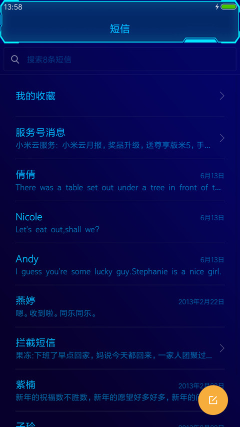 炫酷黑科技 screenshot