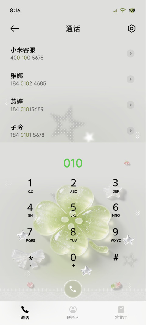 水果硬糖 幸运降临 screenshot