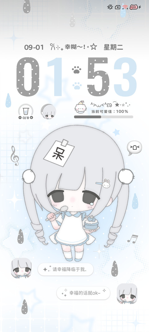 氛围 就是懵懵嘟 screenshot