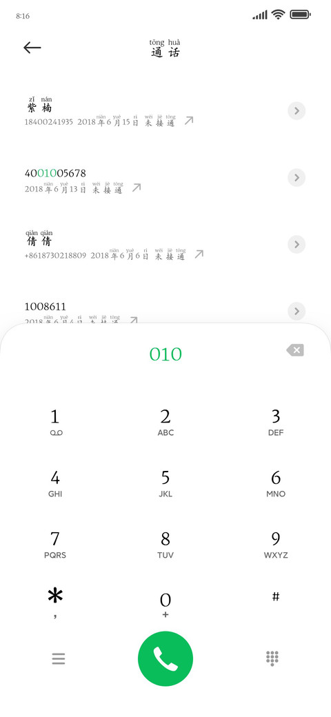 偷偷吻住你的耳朵 screenshot