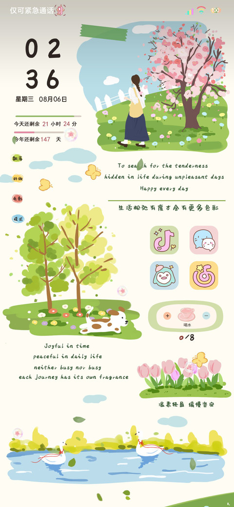 治愈山野自由在风里 screenshot