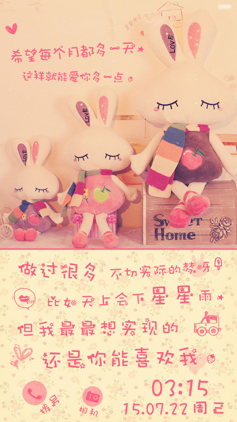 一场幸福的梦（三锁屏.自由桌面.音乐界面） screenshot