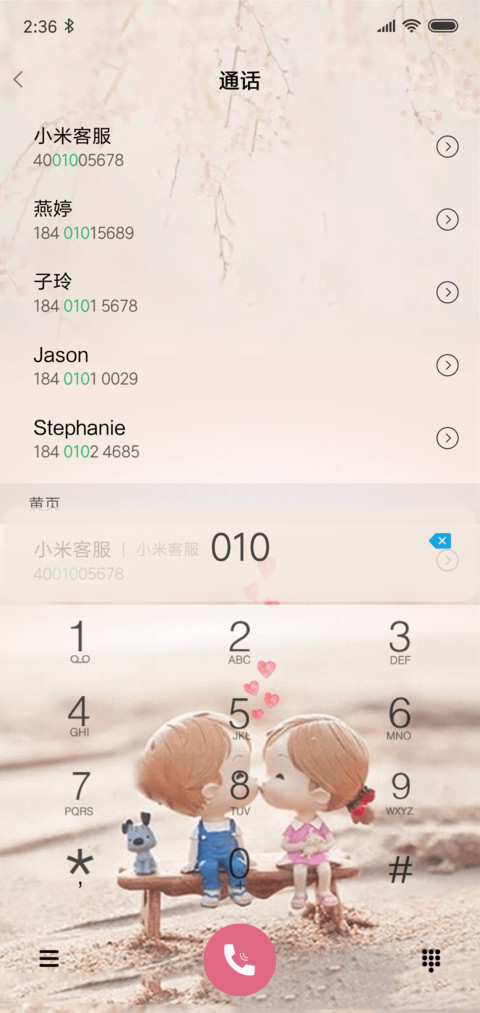 向来缘浅，奈何情深 screenshot