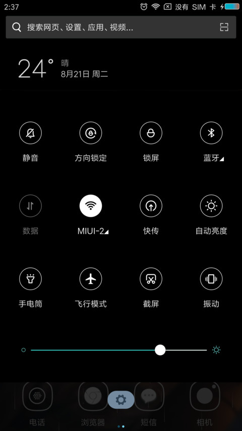 黄昏已近 screenshot