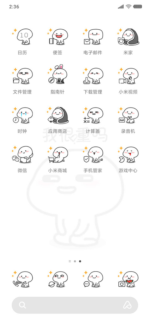 乖巧宝宝他扒拉我 screenshot