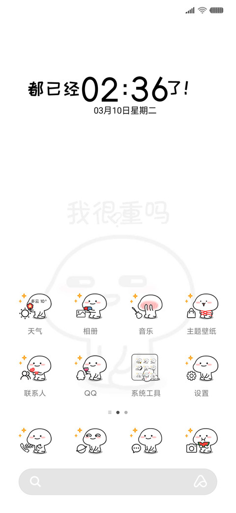 乖巧宝宝他扒拉我 screenshot