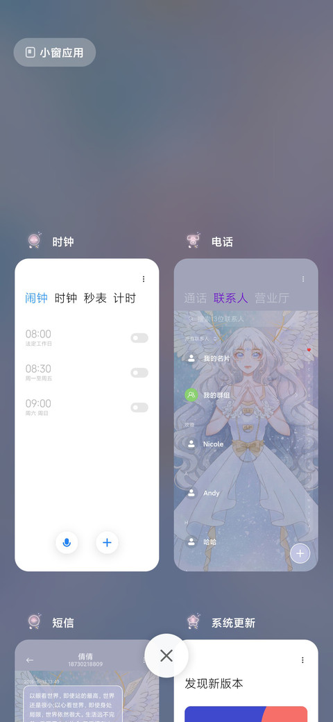 傲娇小公主 screenshot