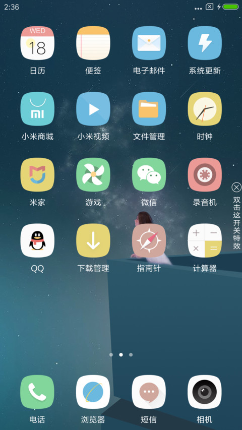 语夜星空 screenshot