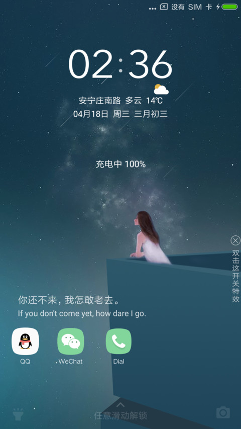 语夜星空 screenshot