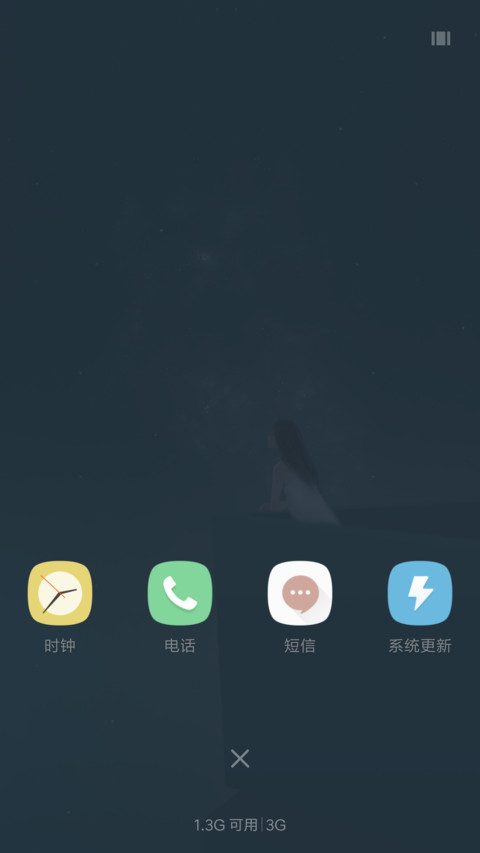 语夜星空 screenshot