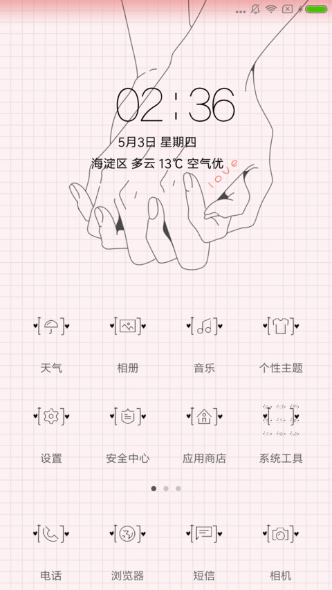 手牵手一起走 screenshot
