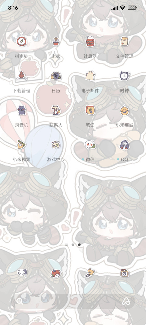 窗边的小豆豆 screenshot