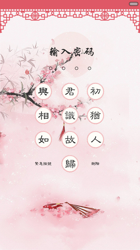 【限时低价】只如初见 screenshot