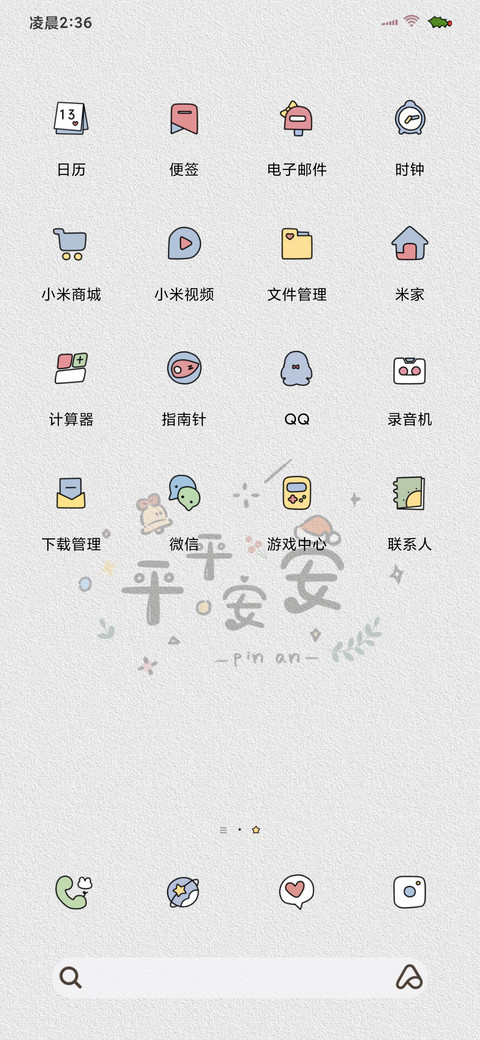 光影特效圣诞快乐 screenshot