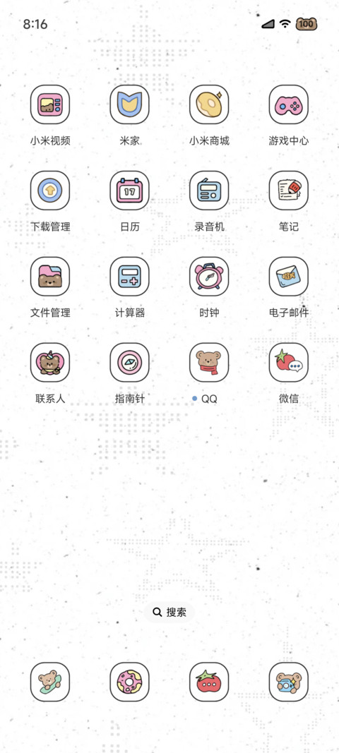 拼贴小熊信笺 screenshot