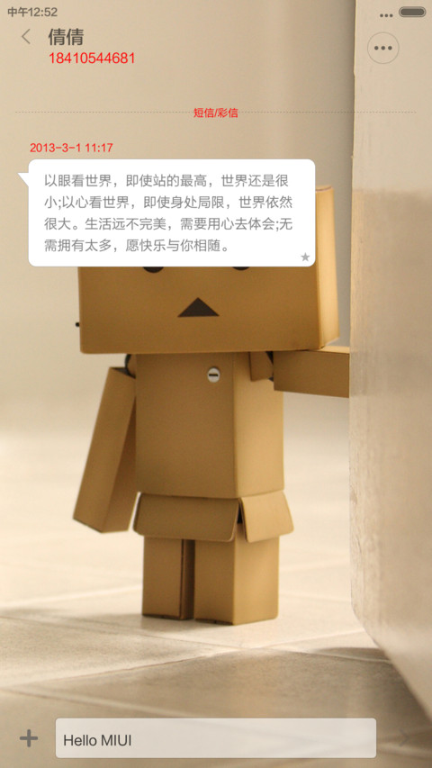 阿楞 screenshot