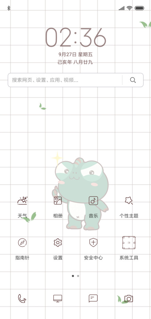 简约动态萌宠蚊香仔 screenshot