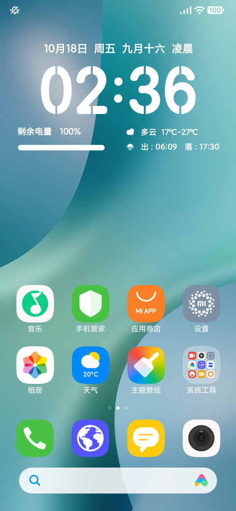 澎湃15 screenshot