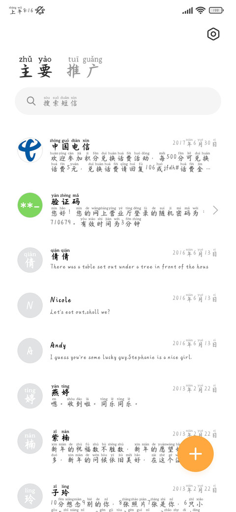 山茶续写你温柔救赎 screenshot