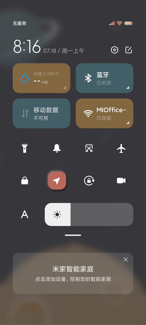 星球碰撞 原子组件 screenshot