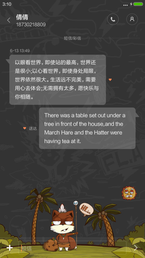 啊呦！逼格闹！ screenshot