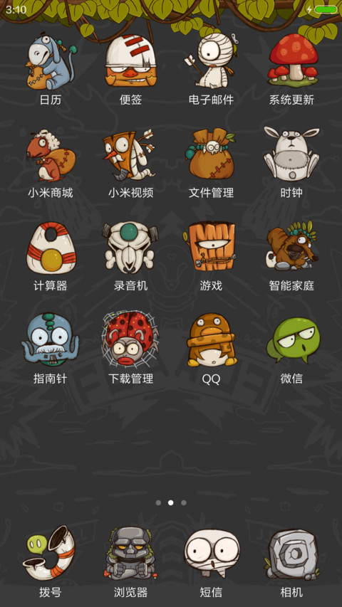 啊呦！逼格闹！ screenshot