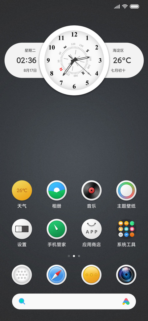 圆动力 screenshot