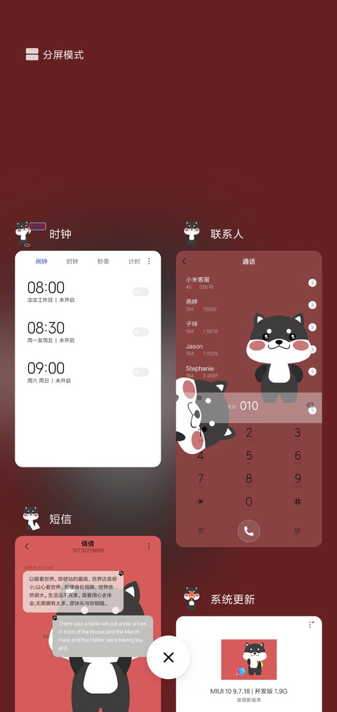 柴小习傲娇篇 screenshot