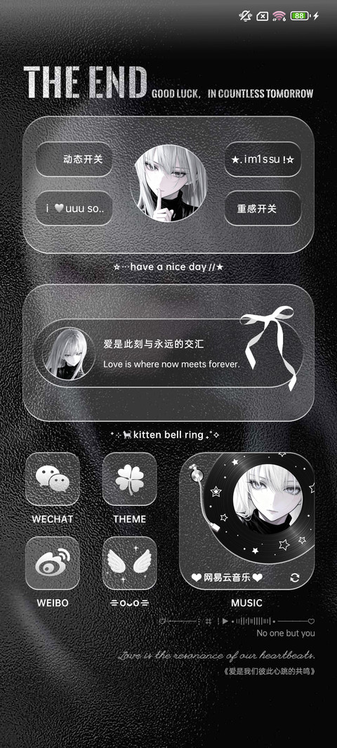 重感光栅 模糊爱意 screenshot