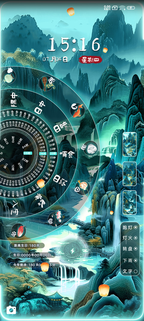 古风转盘我见青山 screenshot