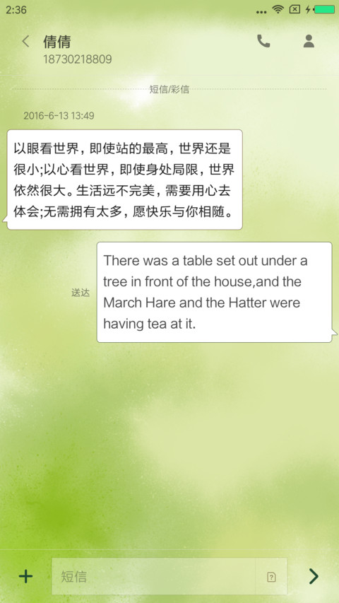 似是故人来 screenshot