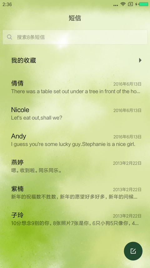 似是故人来 screenshot