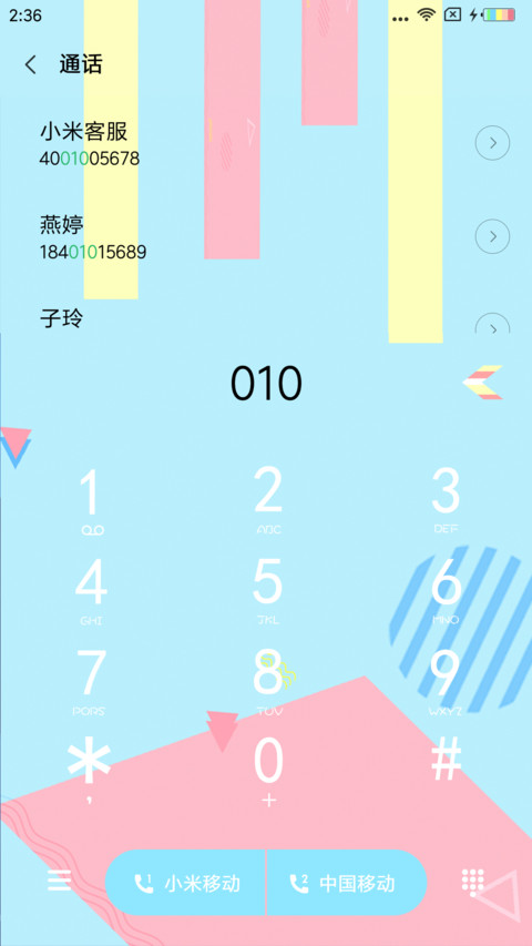 拼色时代 screenshot
