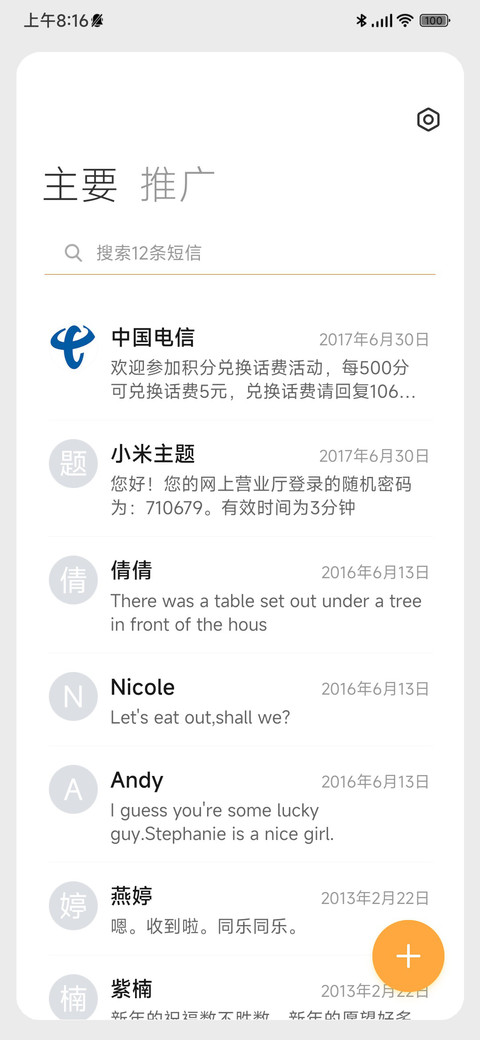 寂静欢喜 screenshot